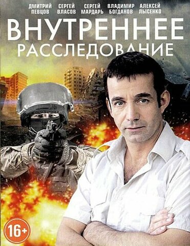 Постер сериала